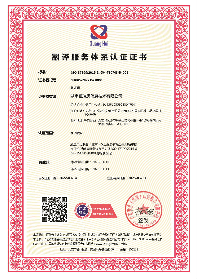 翻译服务体系认证证书样本-1.jpg